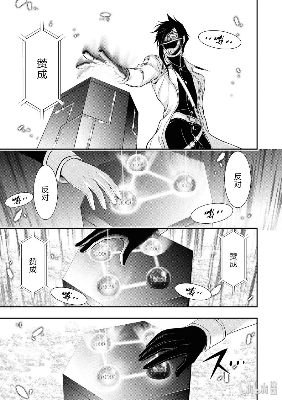 43 被人守护的希望、遭到破灭的期冀4