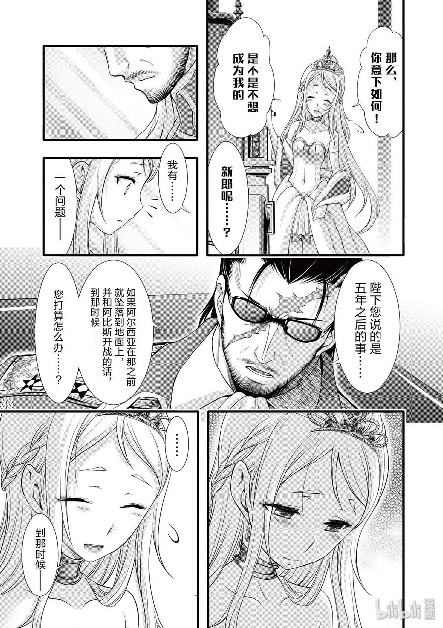 38 昏君4