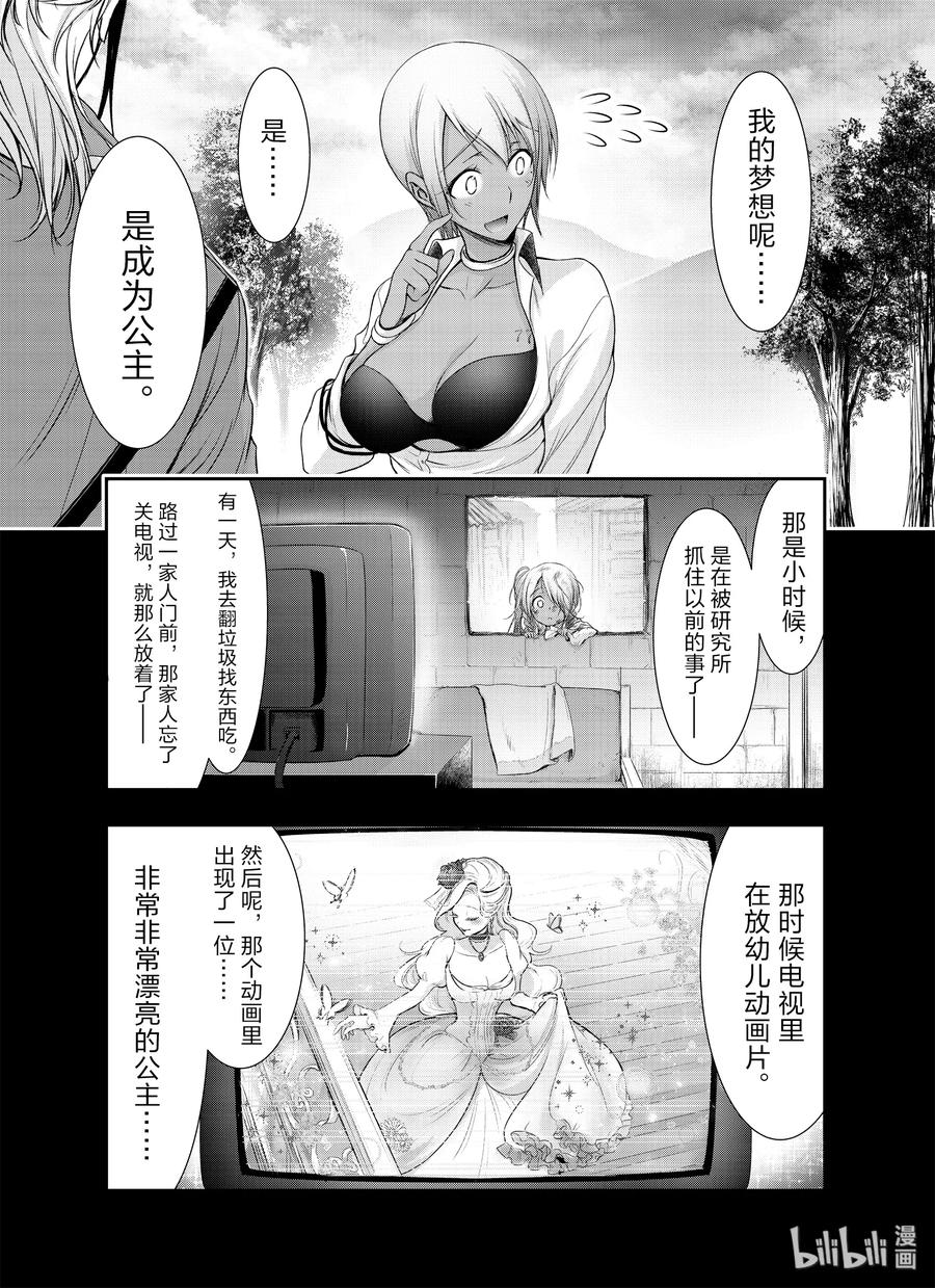 56 弱点3