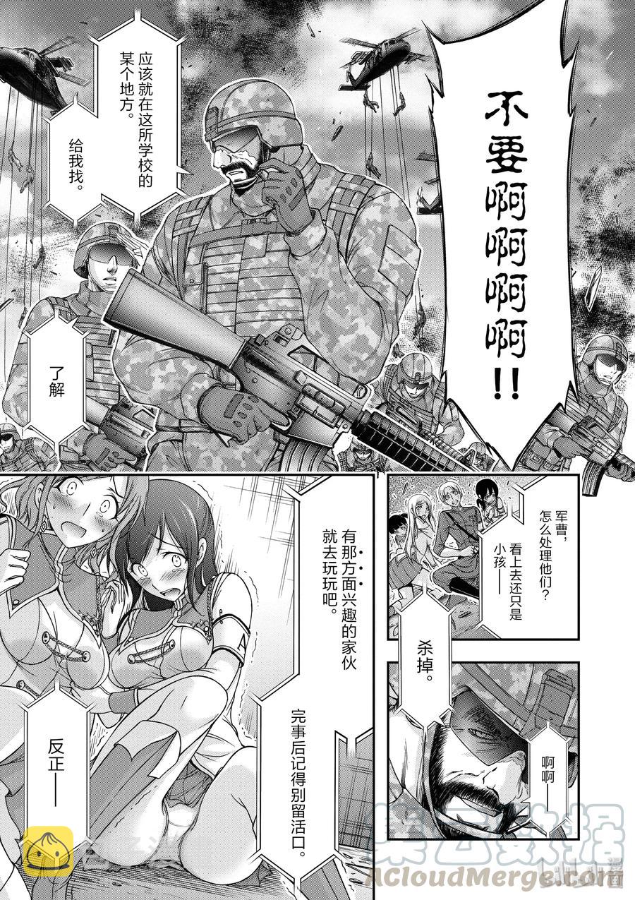 23 为废弃而开始的战争2