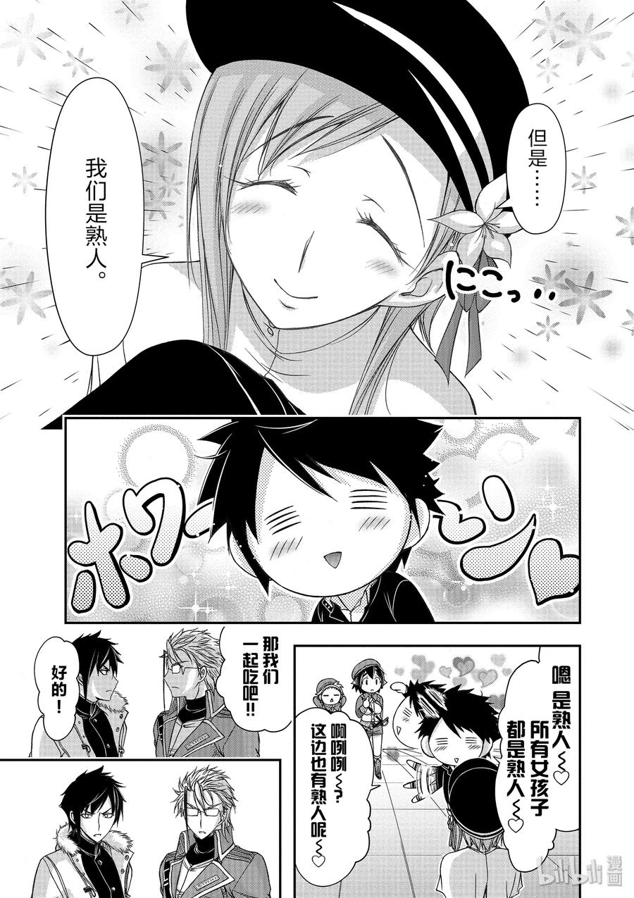 14 罕见之人0