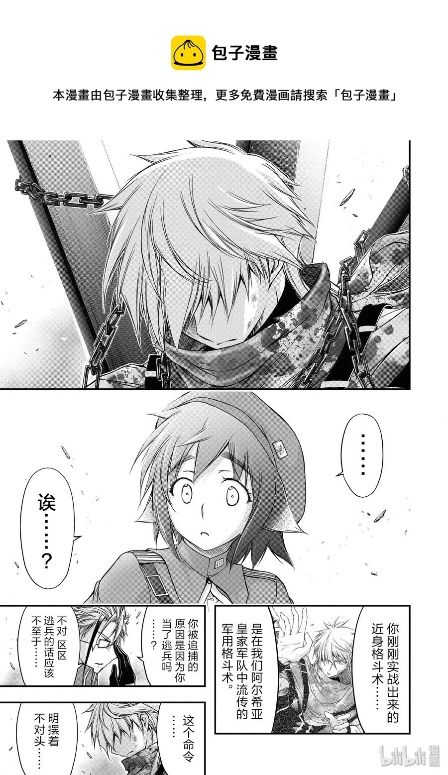 5 不要道歉、向她道歉4