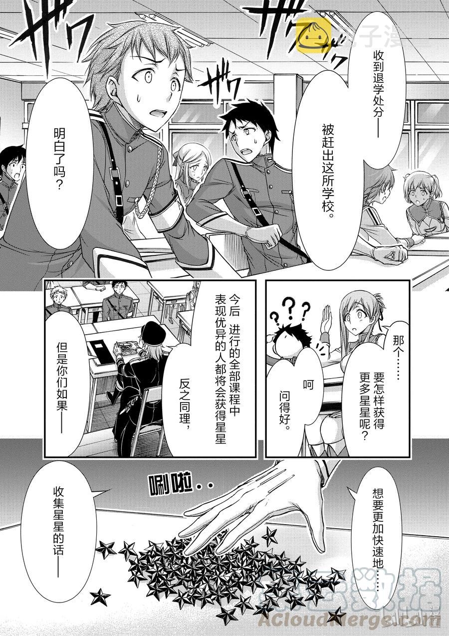 15 从天而降的神明2