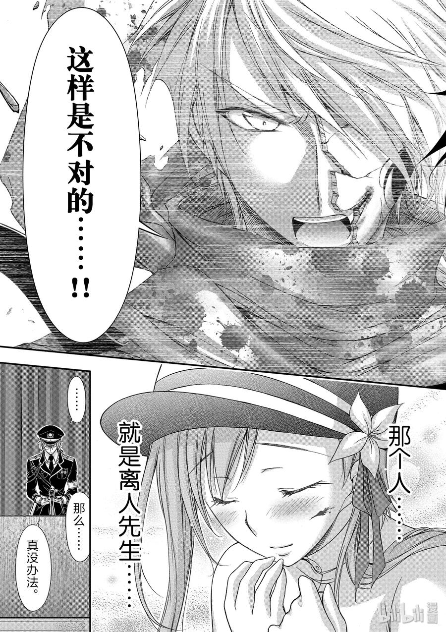 14 罕见之人0