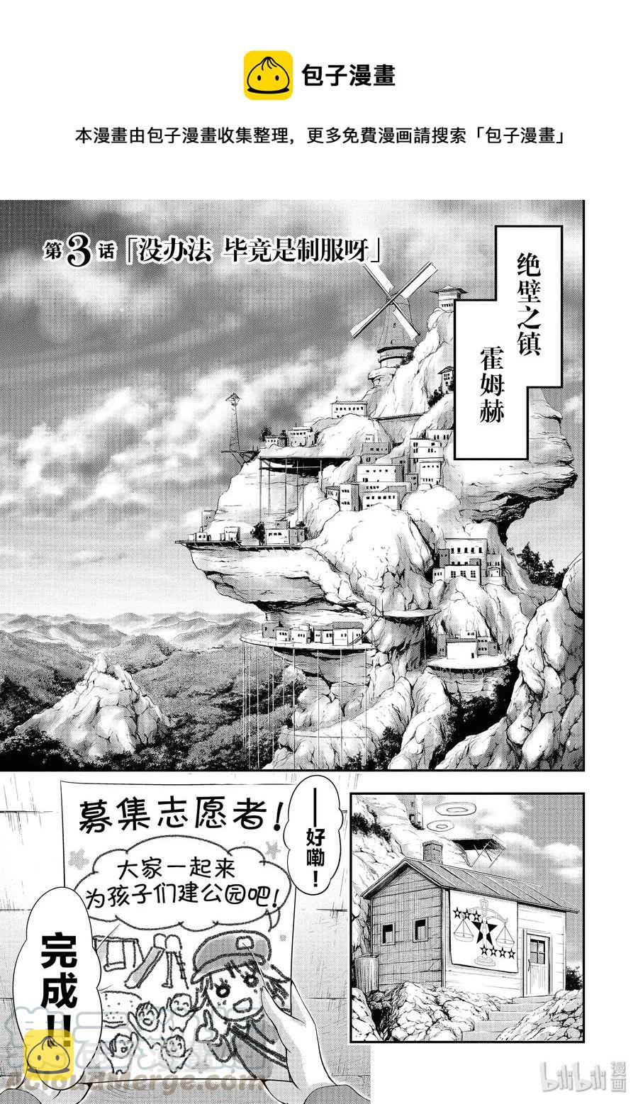 3 没办法 毕竟是制服呀0