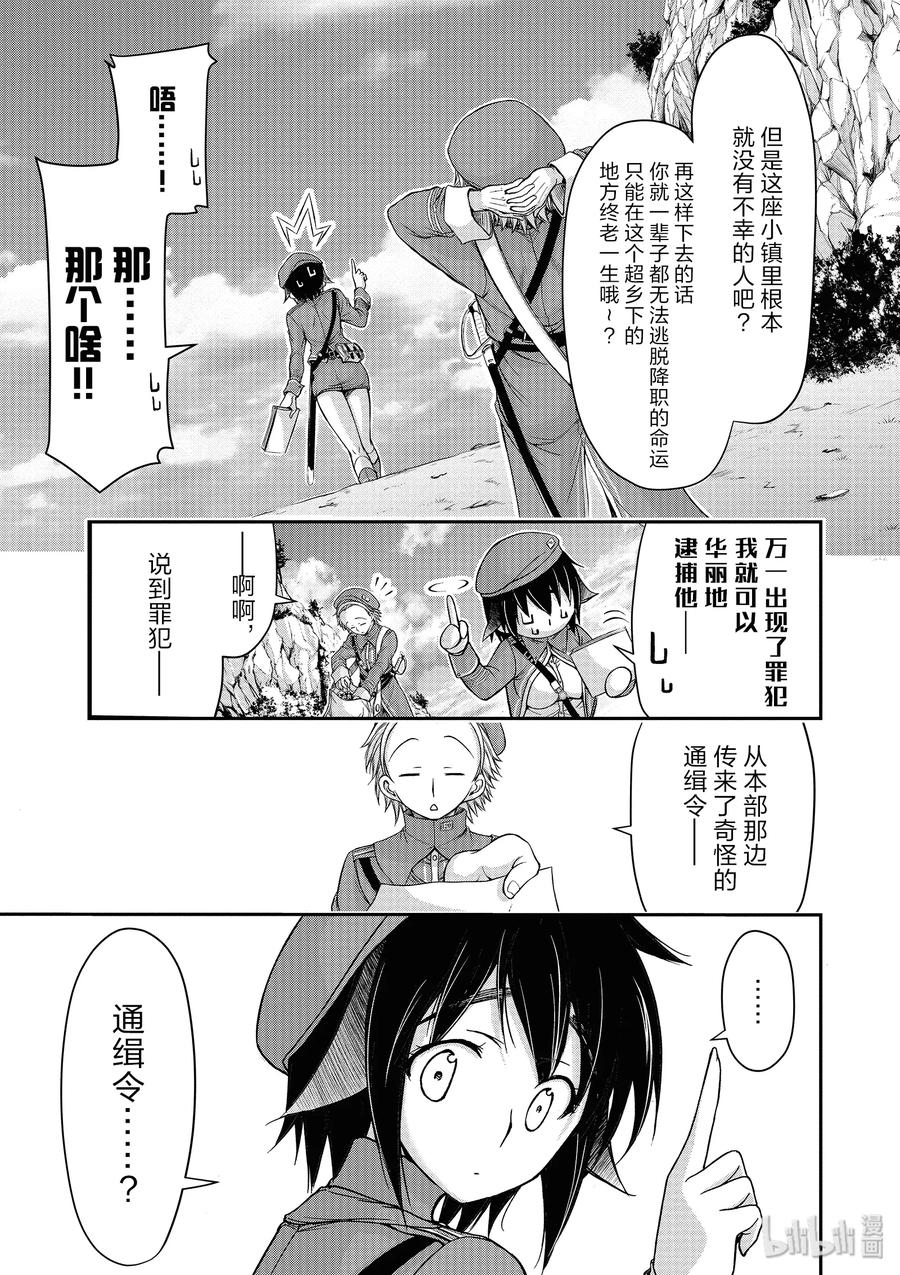 3 没办法 毕竟是制服呀4