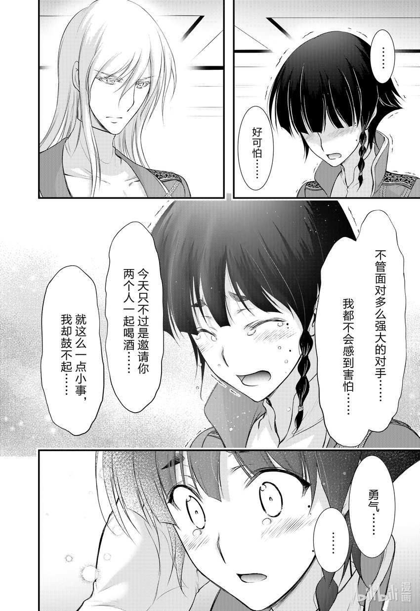 82 幸福和平的无聊世界1