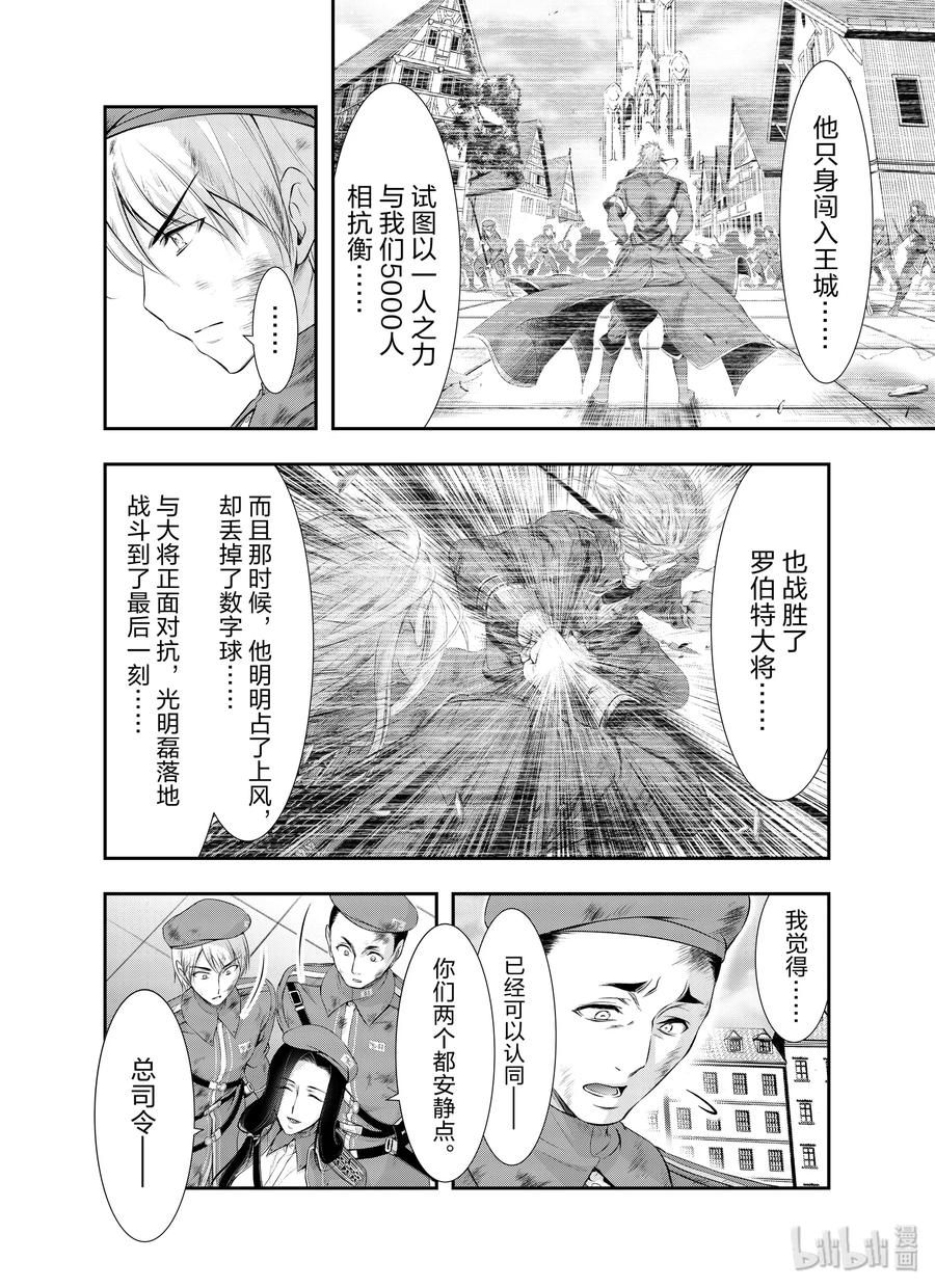 61 宣战3