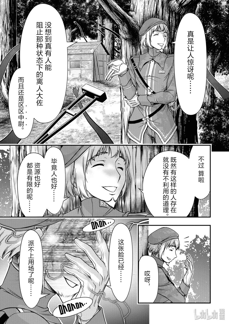 12 间者3
