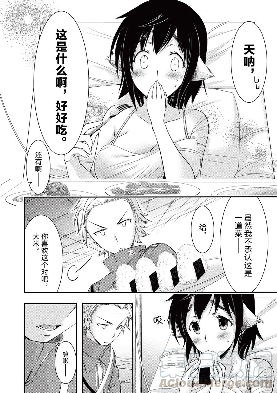 36 碰巧2
