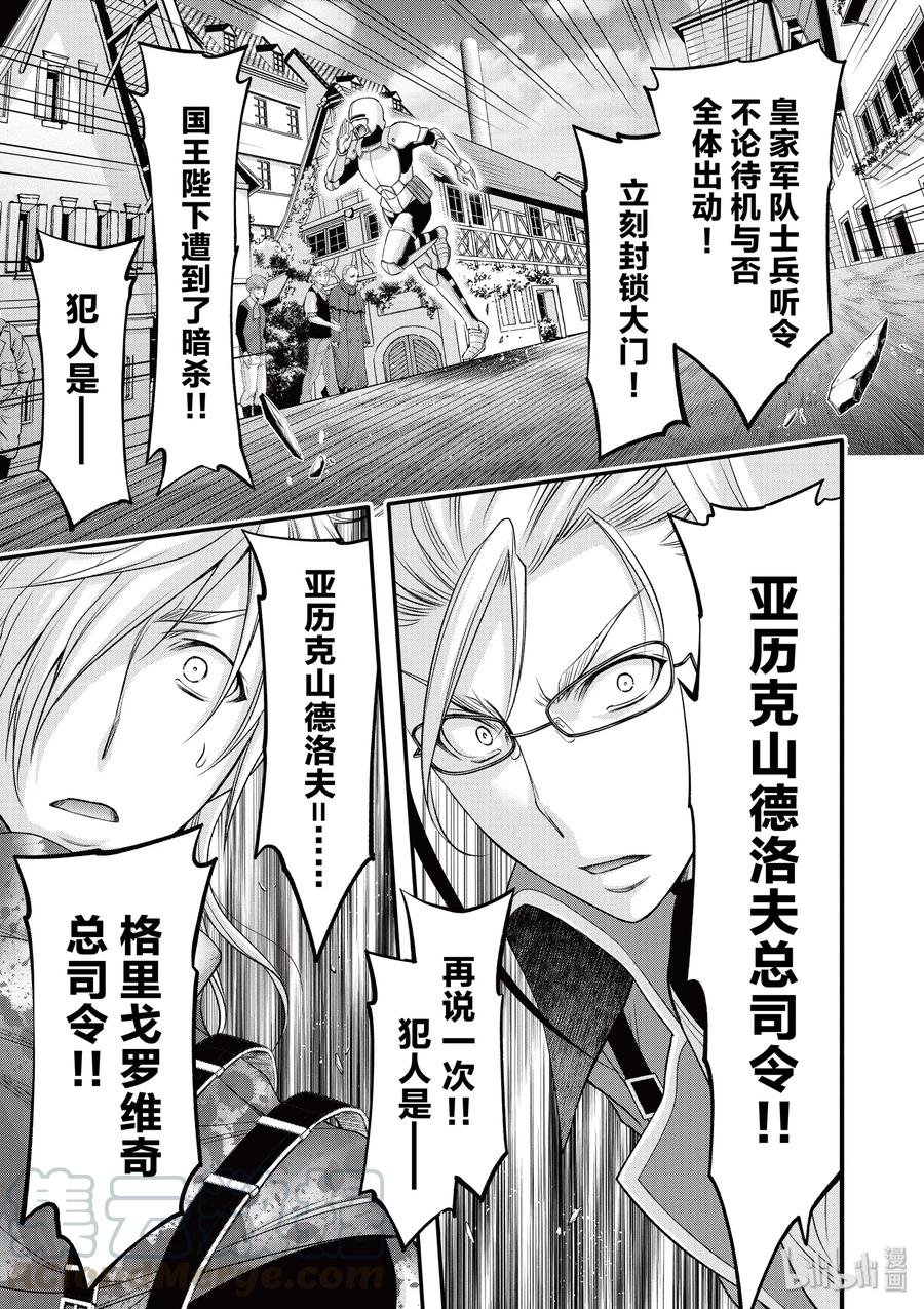 38 昏君2