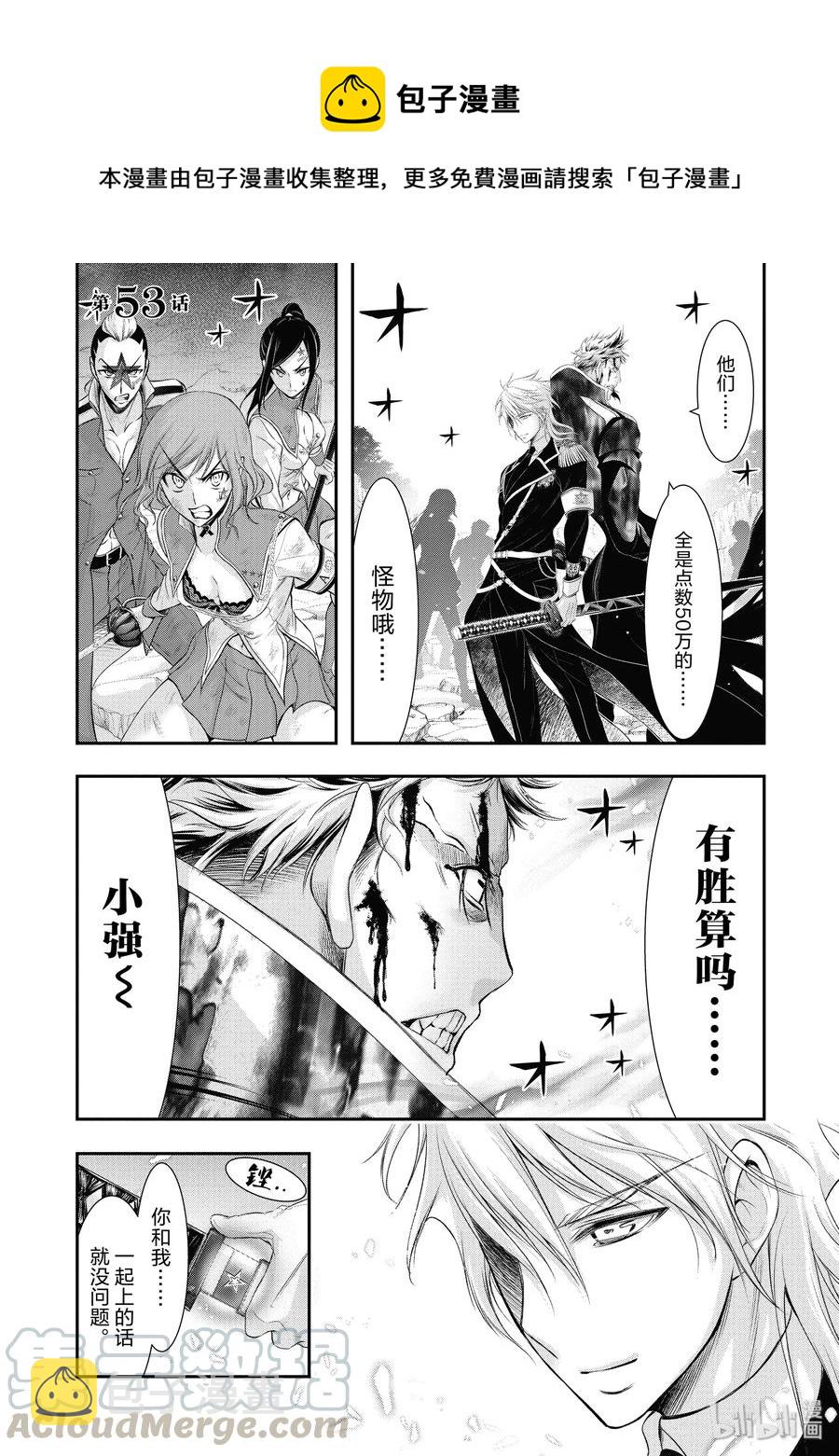 53 后悔0