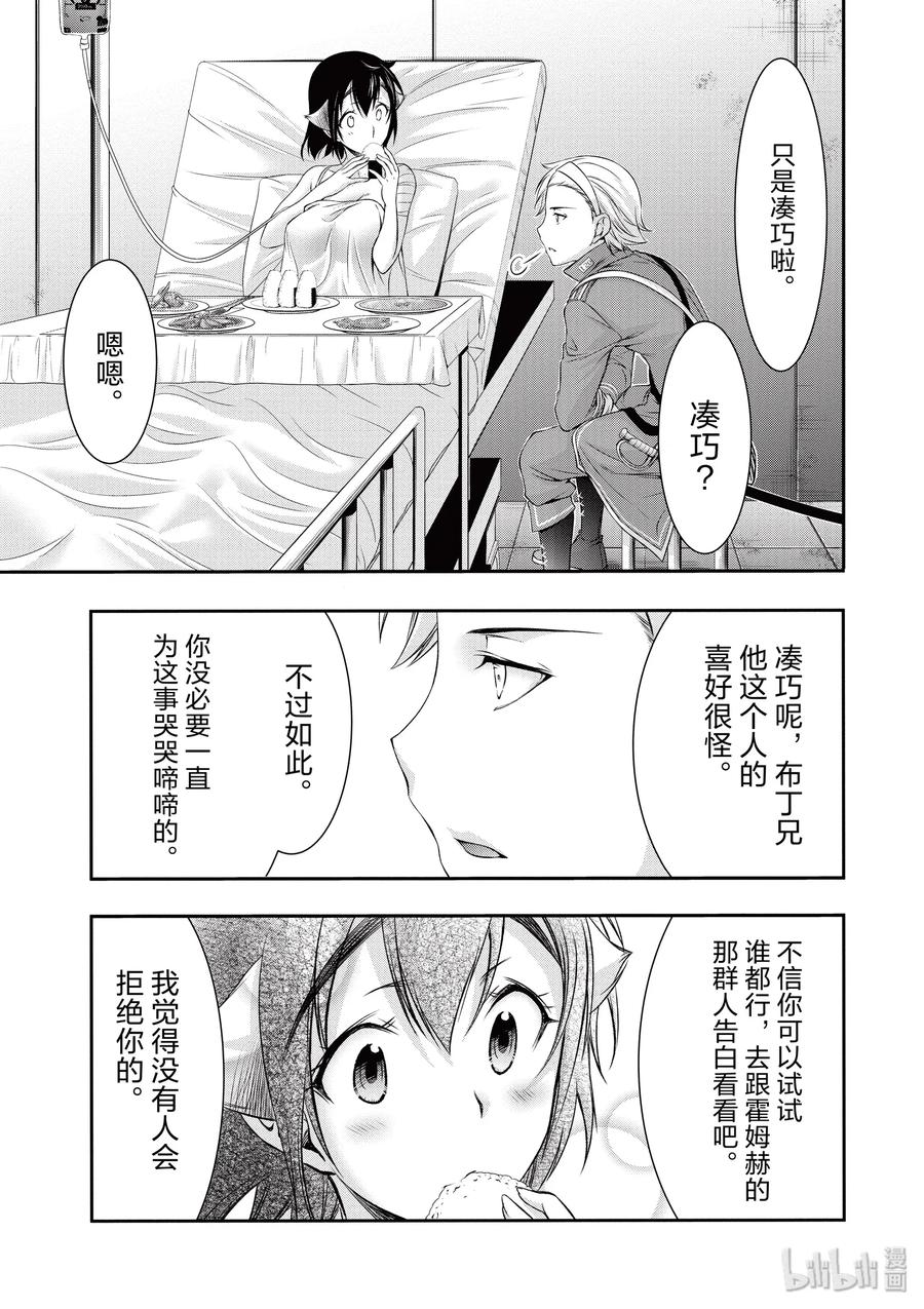 36 碰巧3