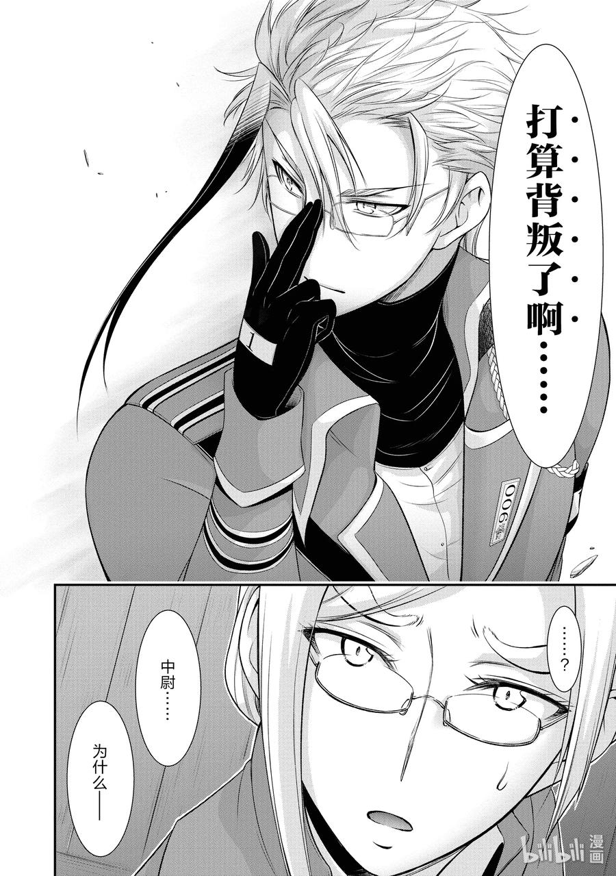 49 背叛1