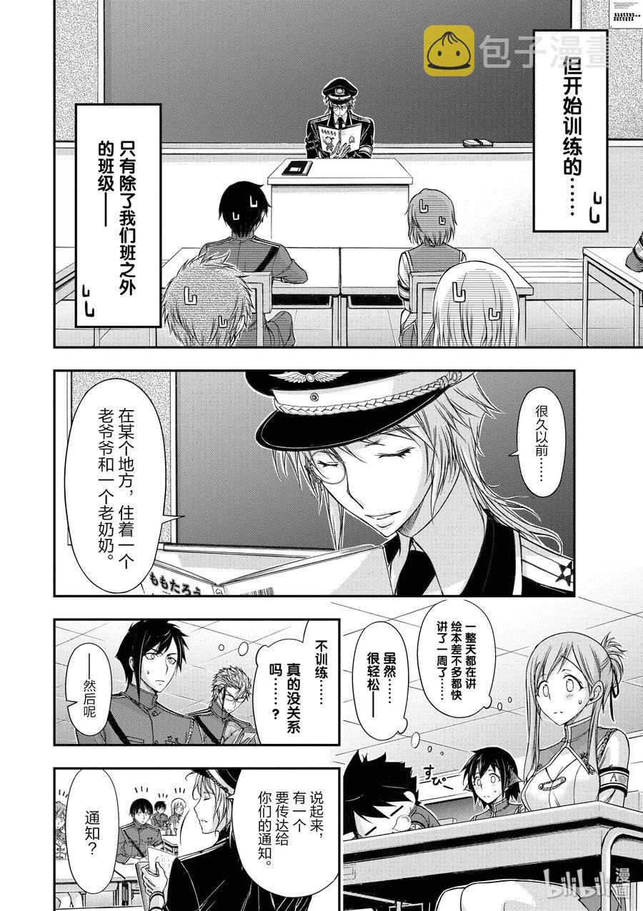 17 连带责任3