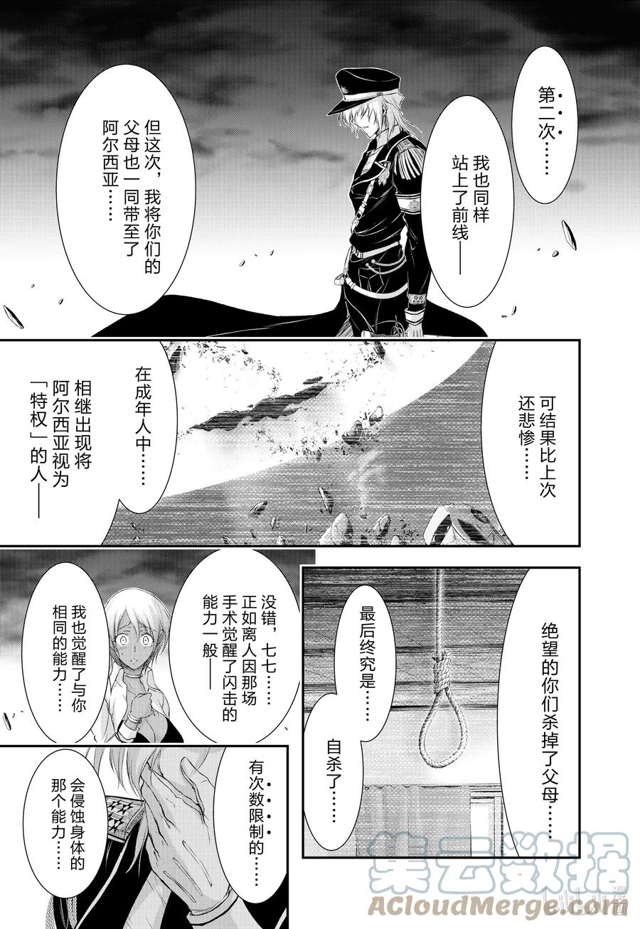 80 全世界的敌人1