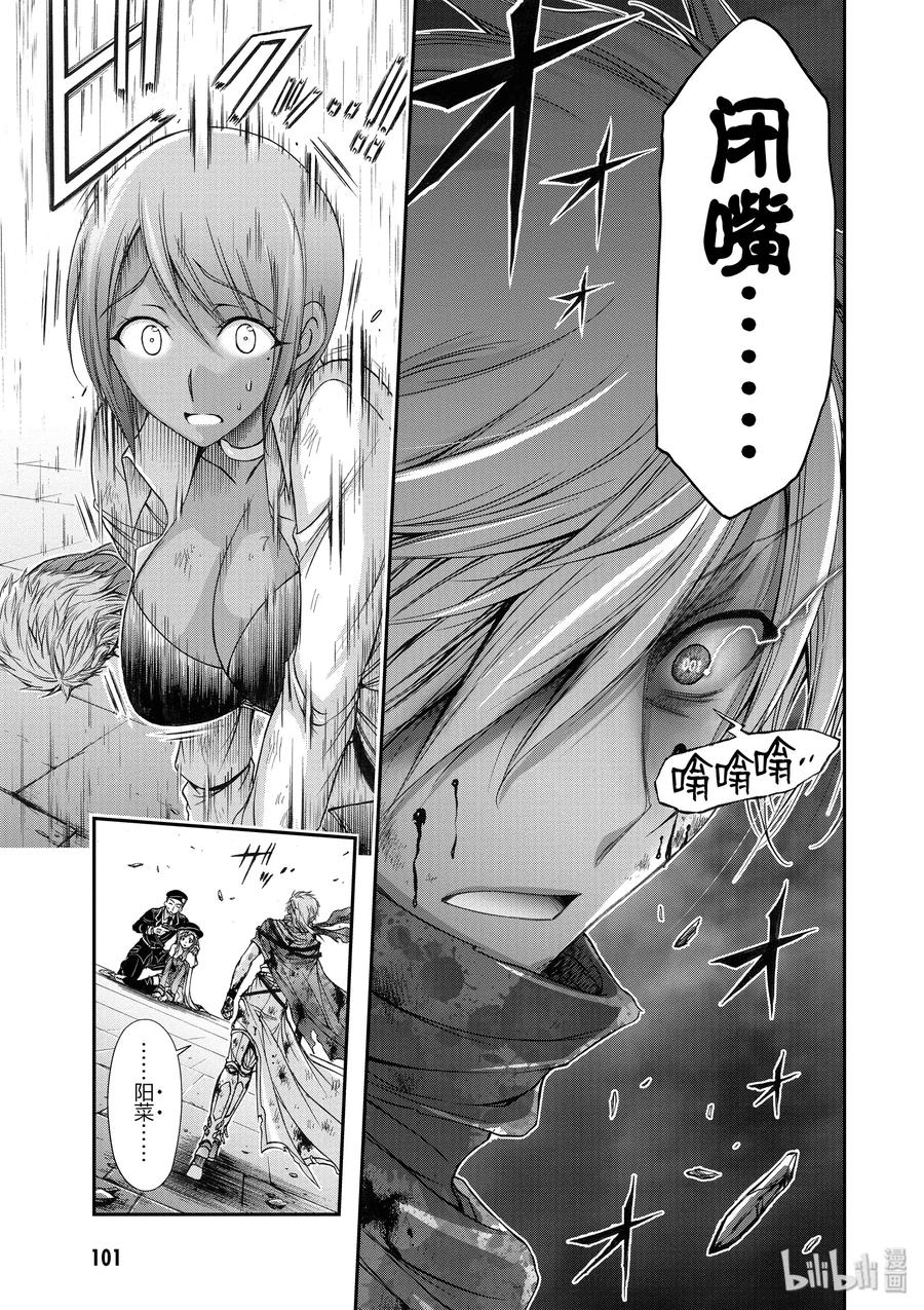 9 星掠者4