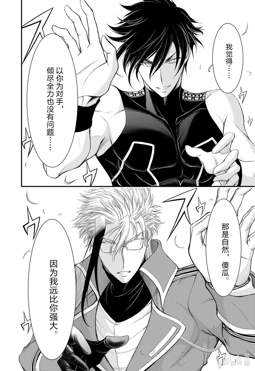 82 幸福和平的无聊世界1