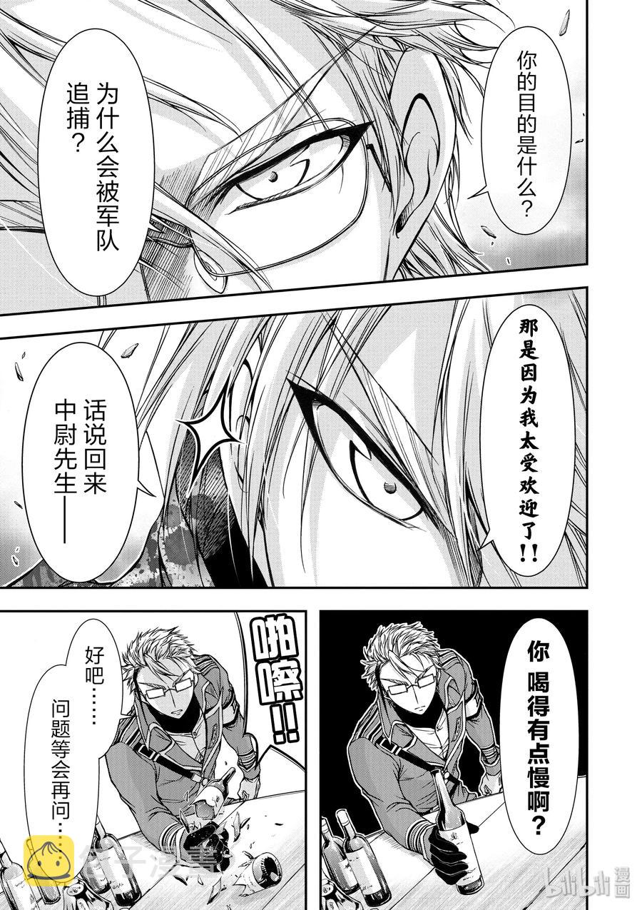 7 阿比斯的恶魔0