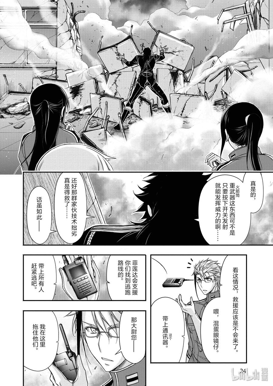 24 骑士4