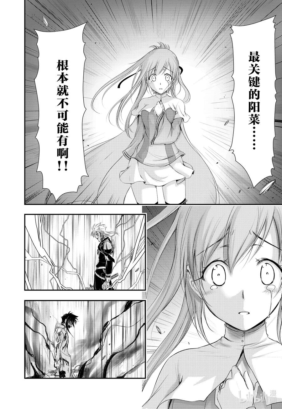 69 只要杀死心爱之人1
