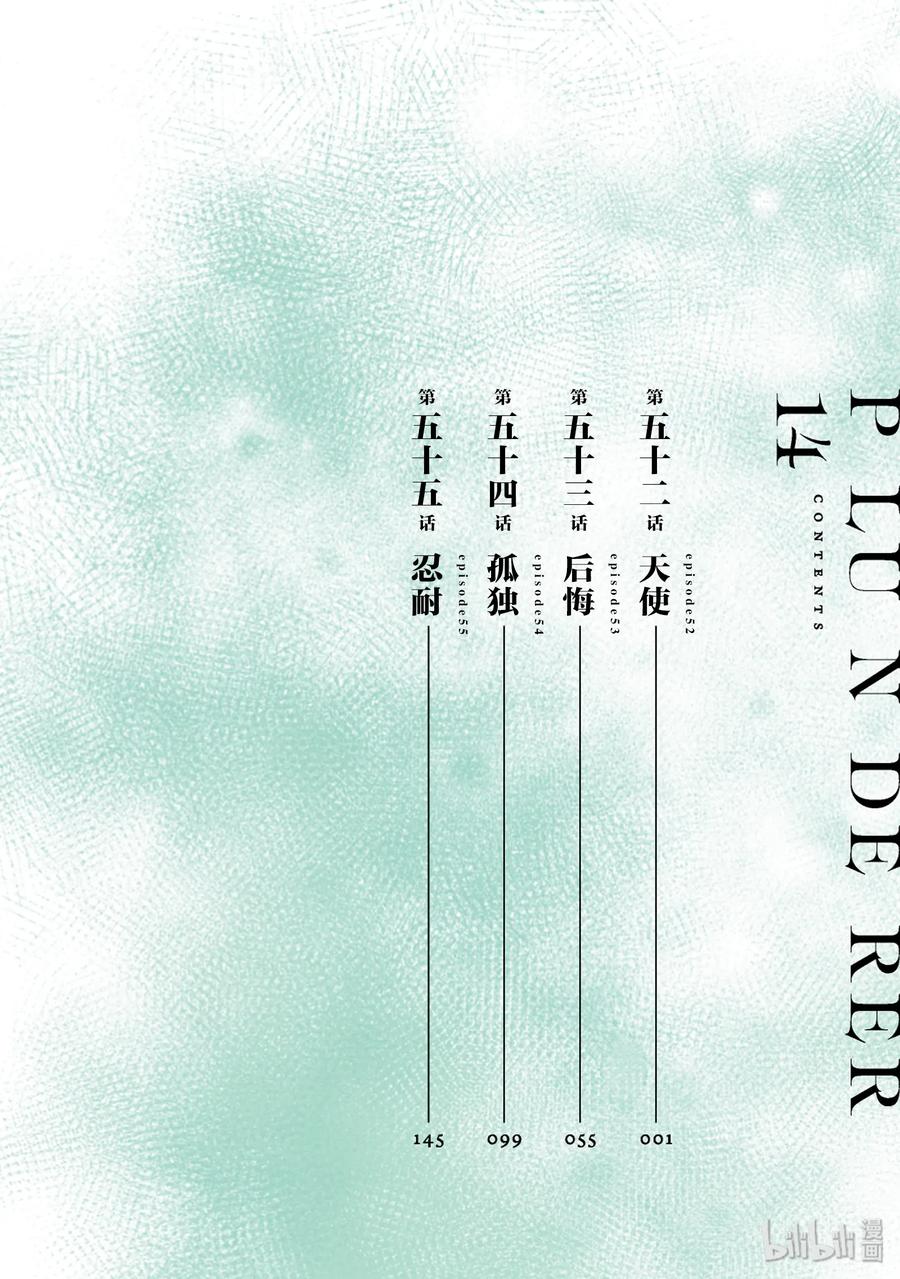 52 天使4