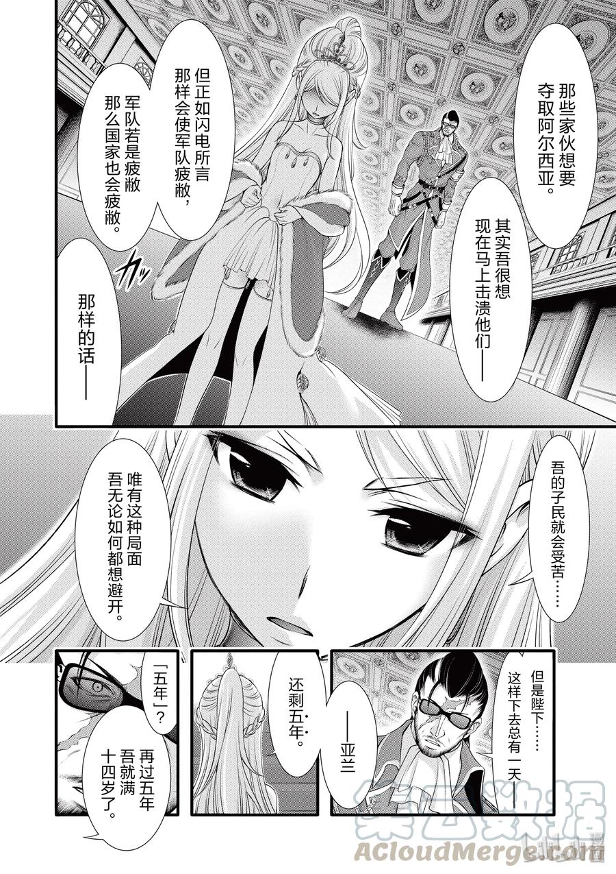 38 昏君1