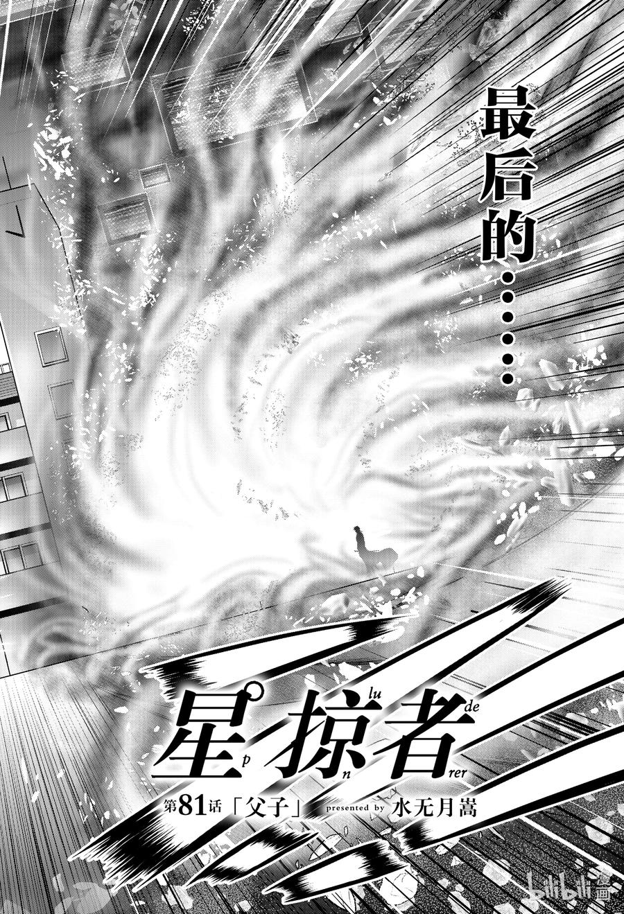 81 父子1