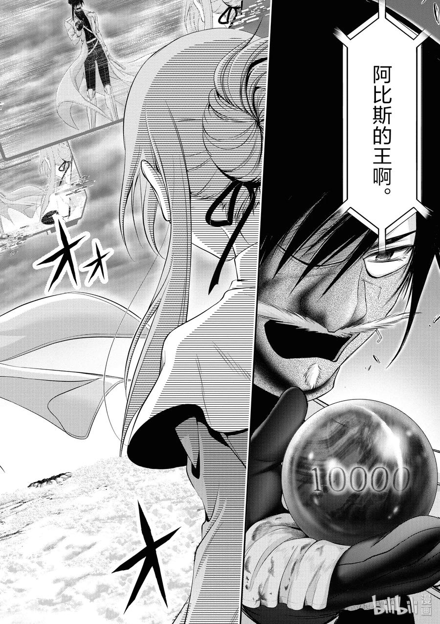 42 召开议会1