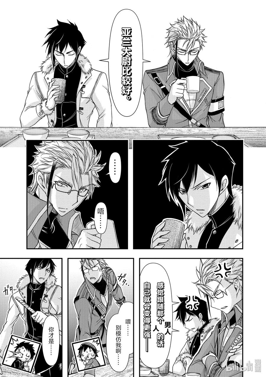 15 从天而降的神明2