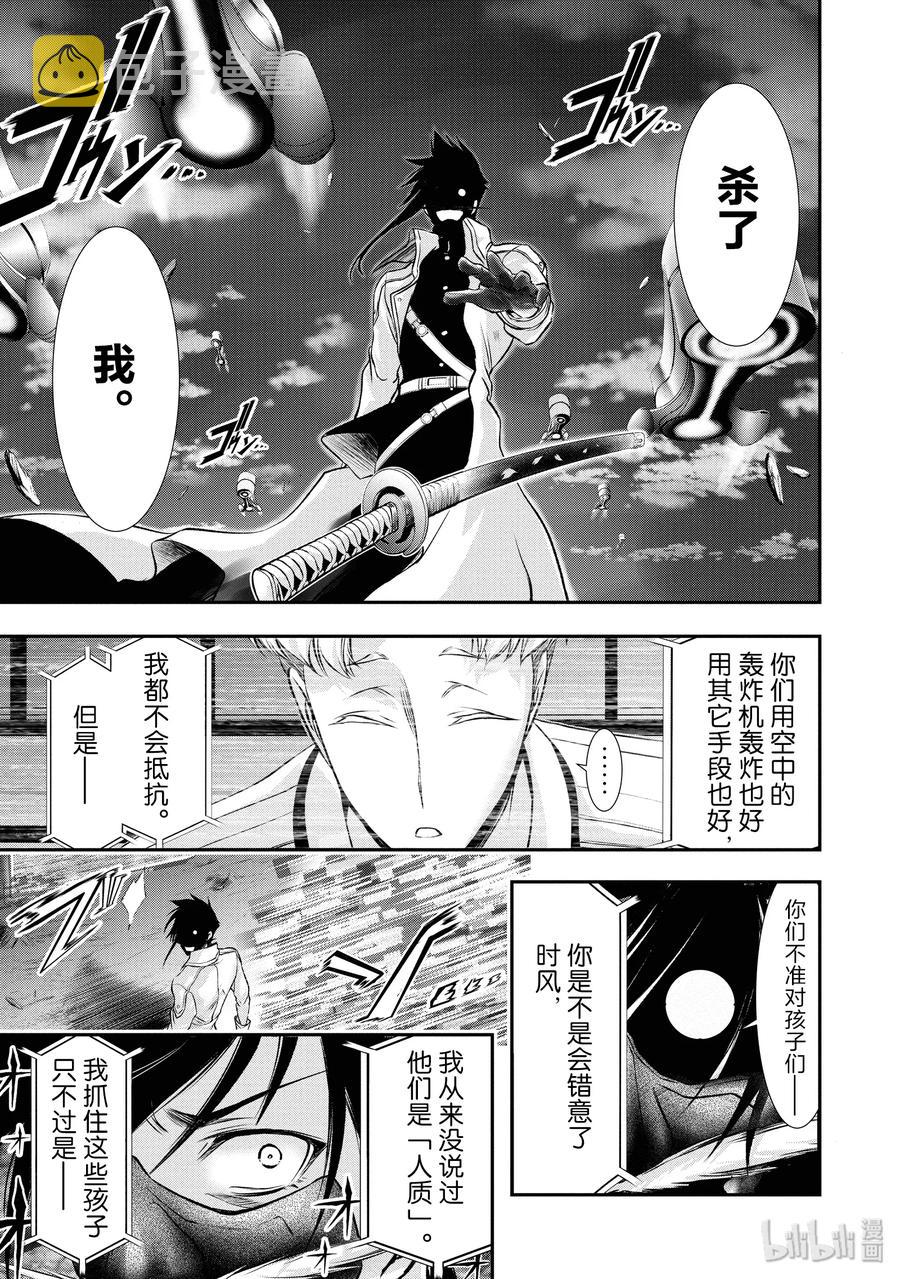 49 背叛4