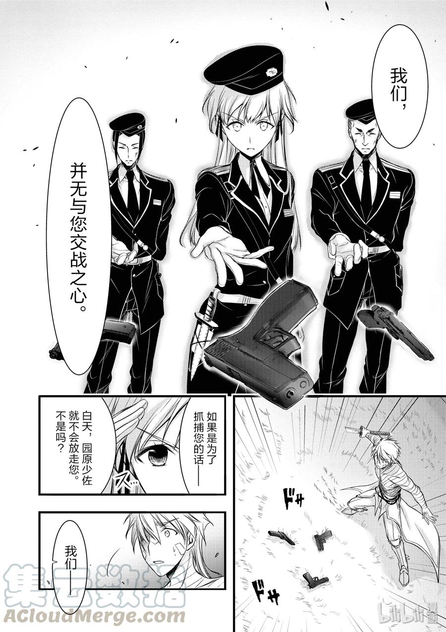 44 侵略2
