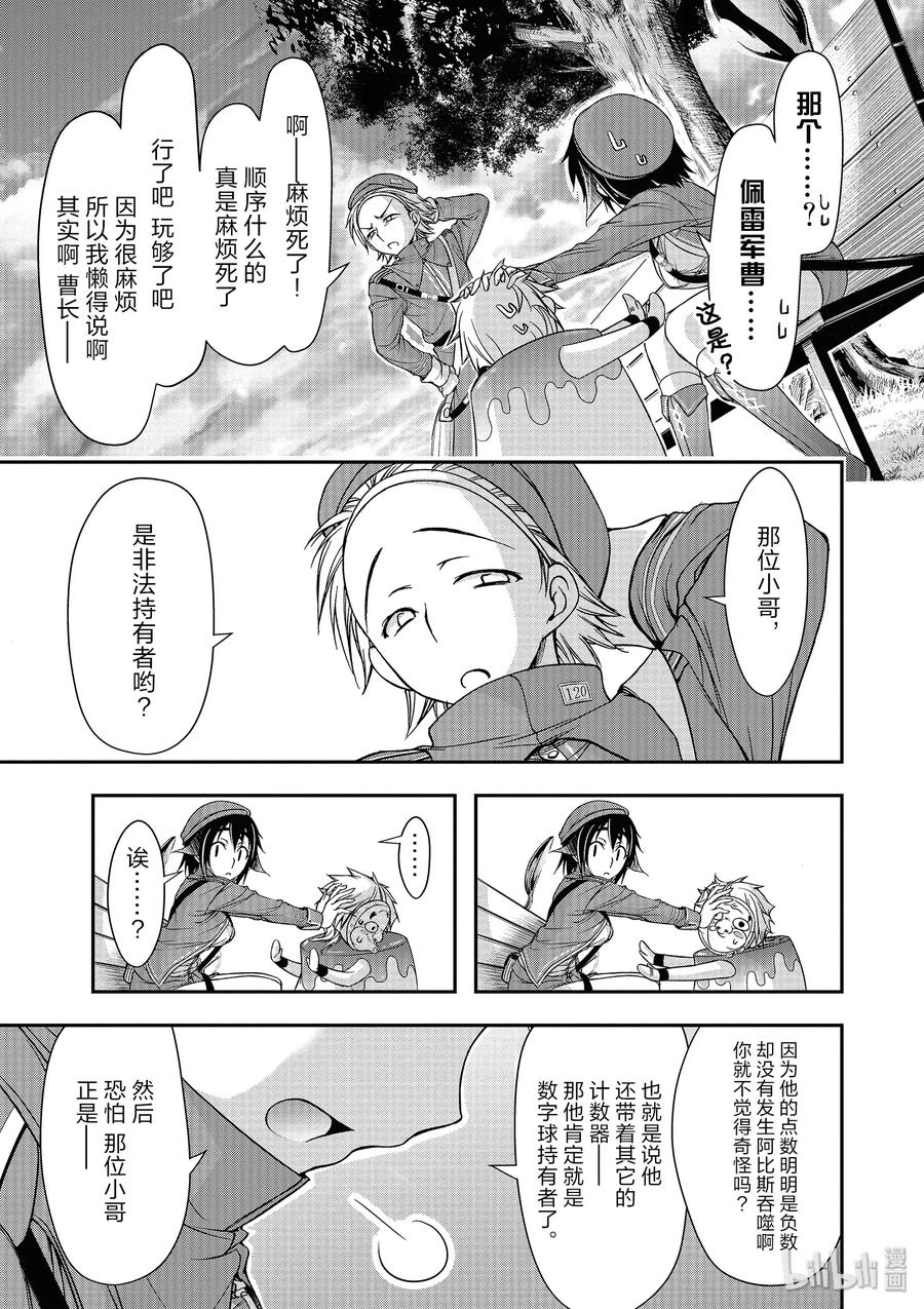 3 没办法 毕竟是制服呀2