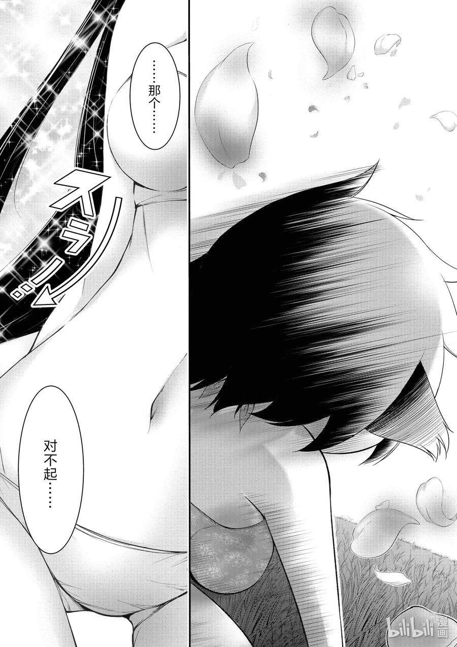 29 雨①2