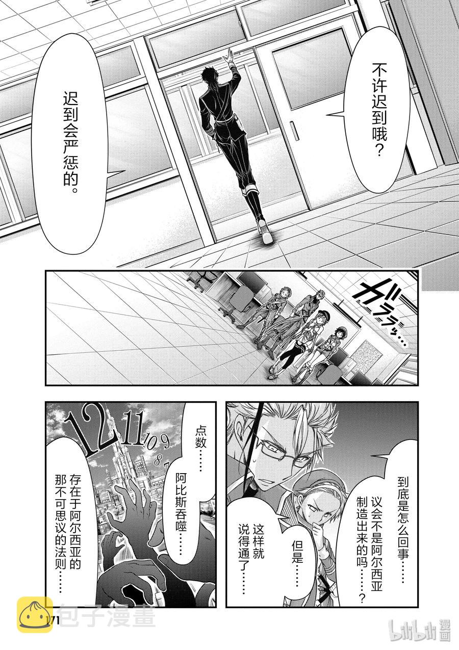 15 从天而降的神明4