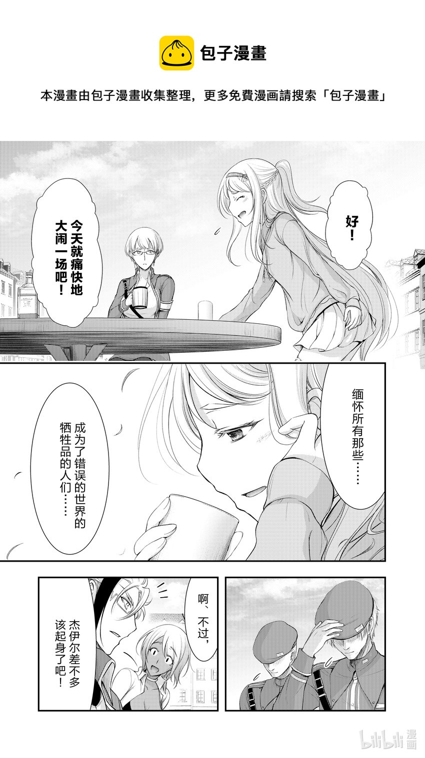 82 幸福和平的无聊世界0