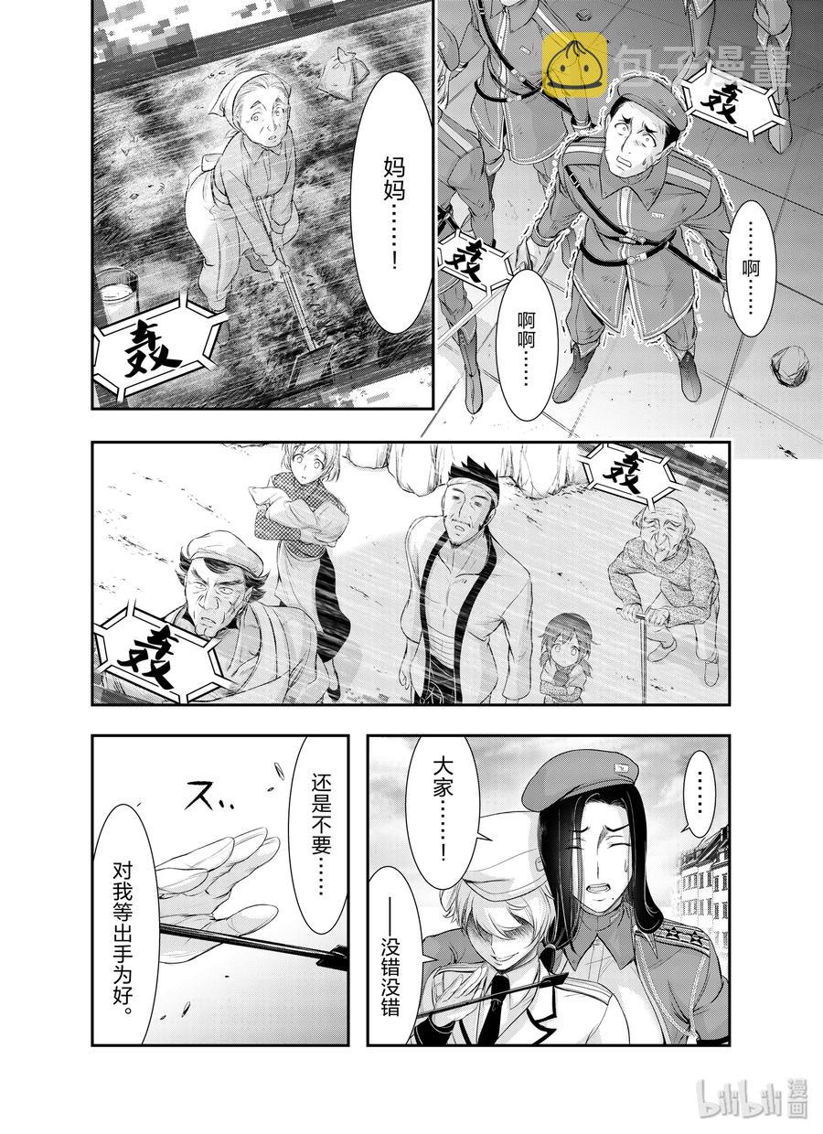 61 宣战3