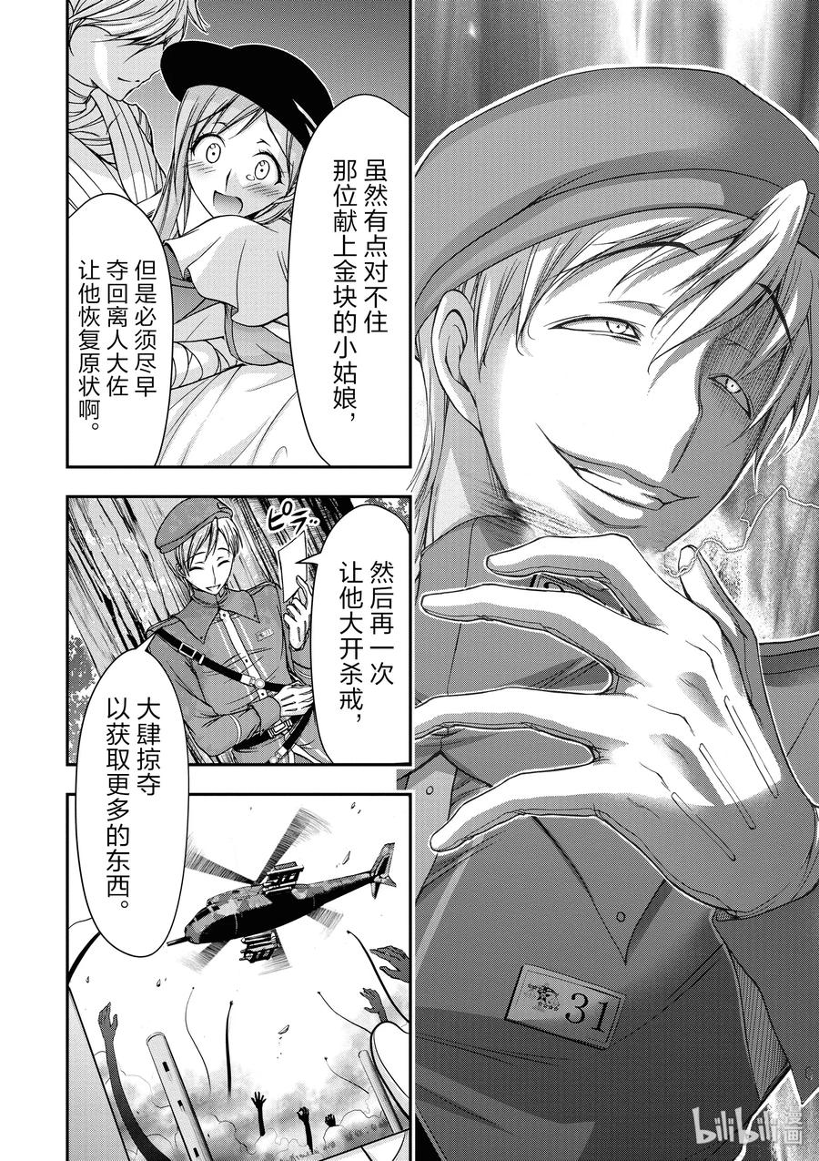 12 间者4