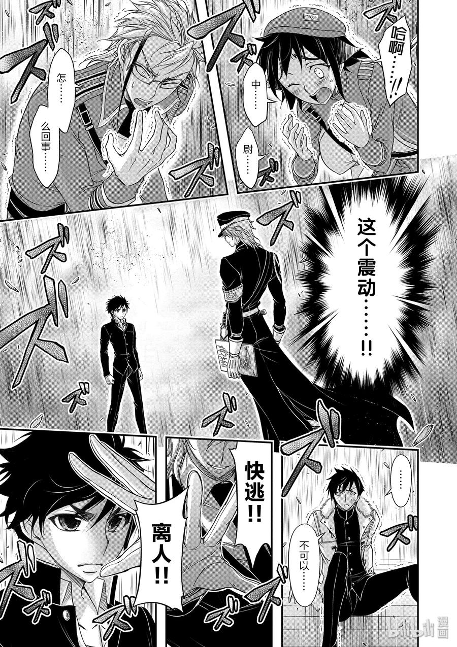 14 罕见之人2