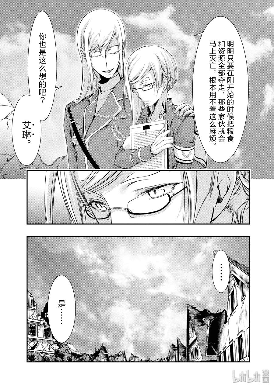 42 召开议会2