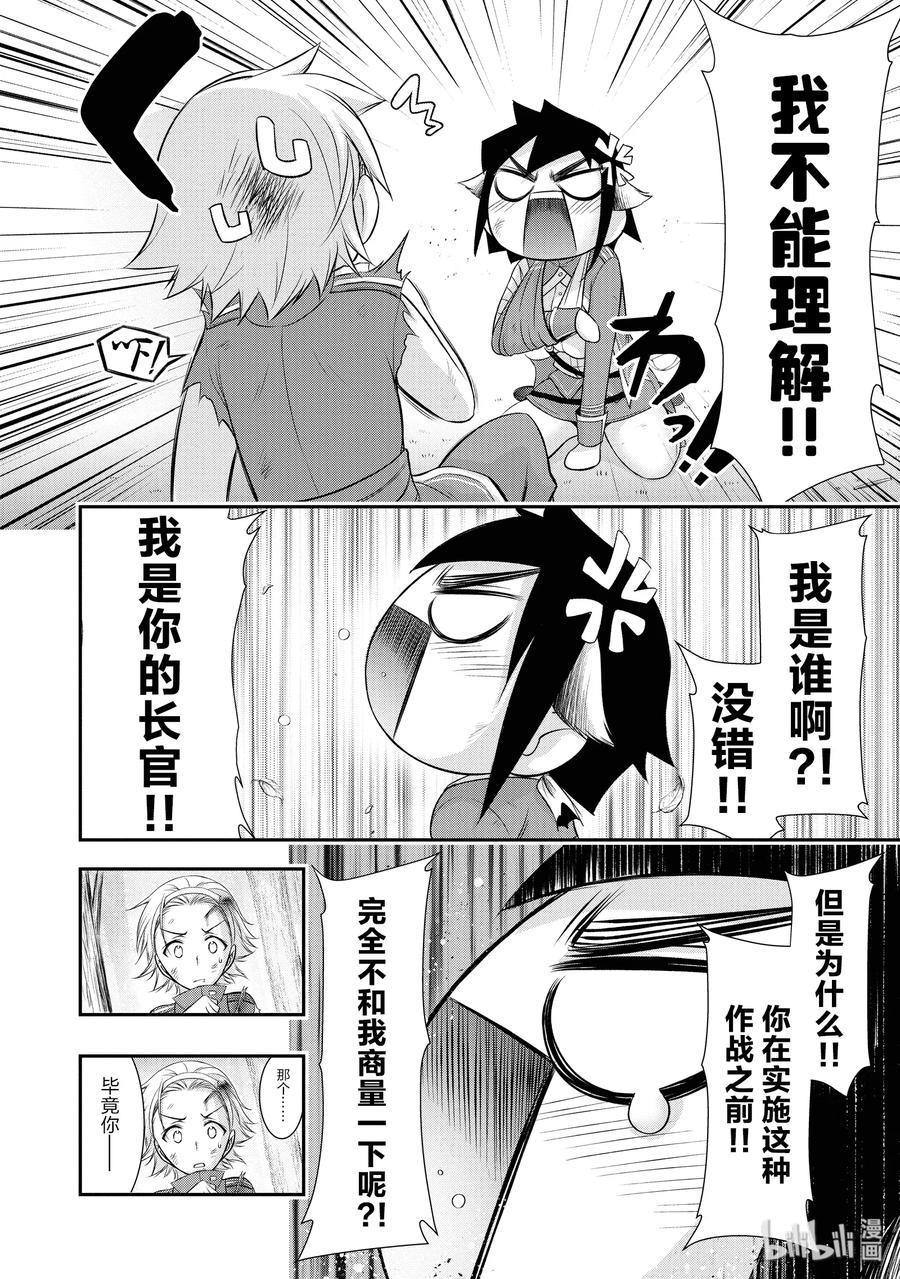 51 迎击3
