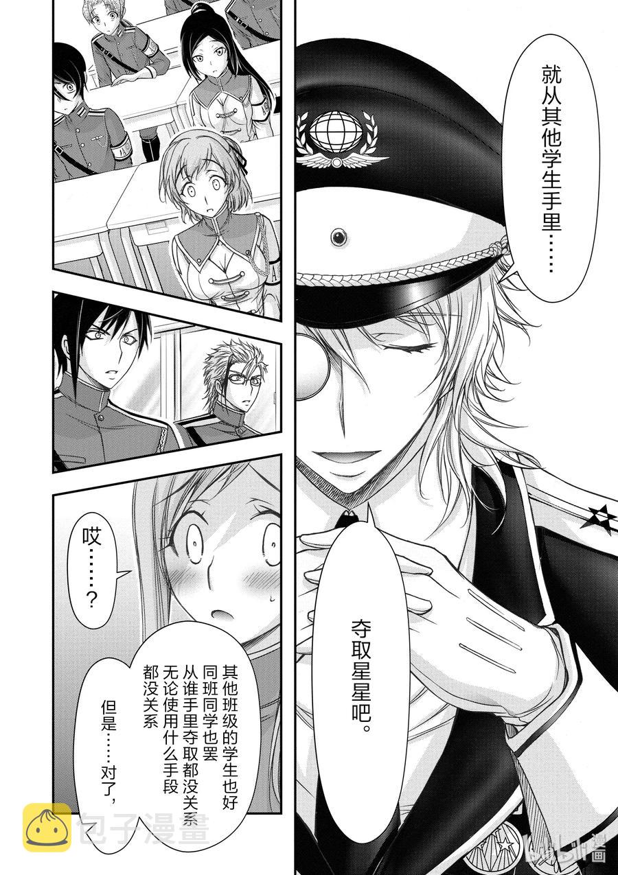 15 从天而降的神明3