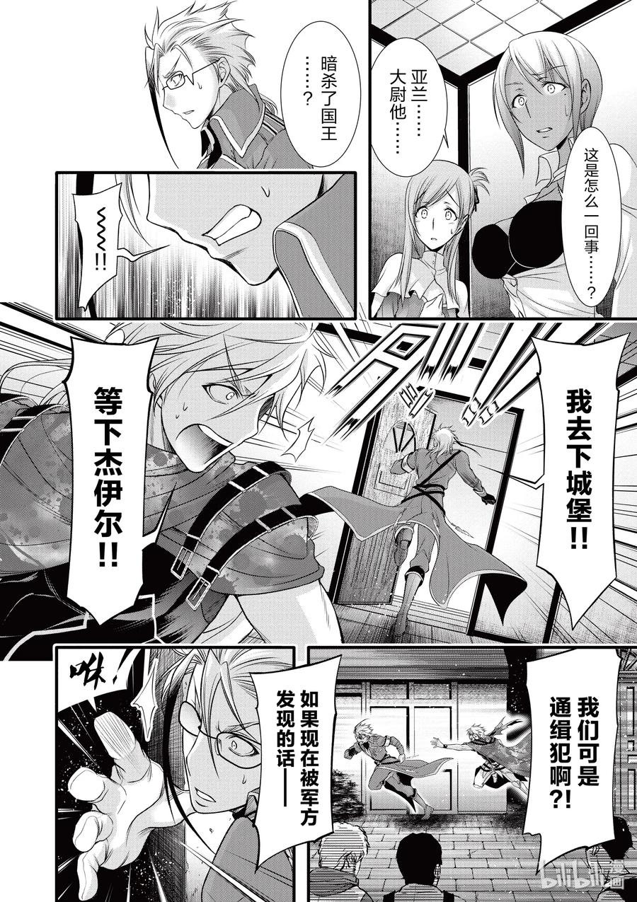 38 昏君3