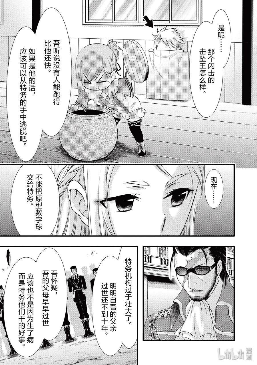 38 昏君0