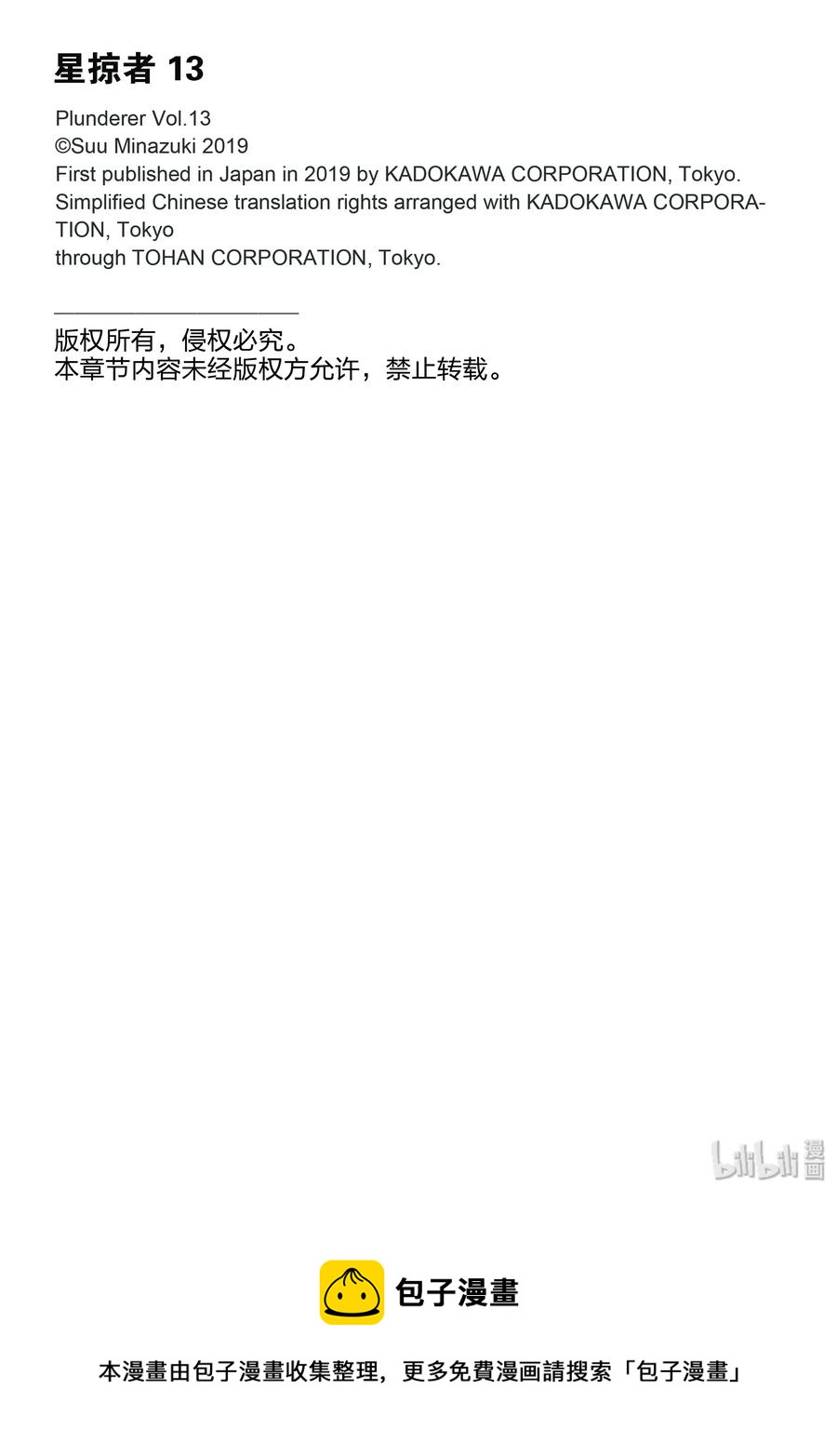 51 迎击4
