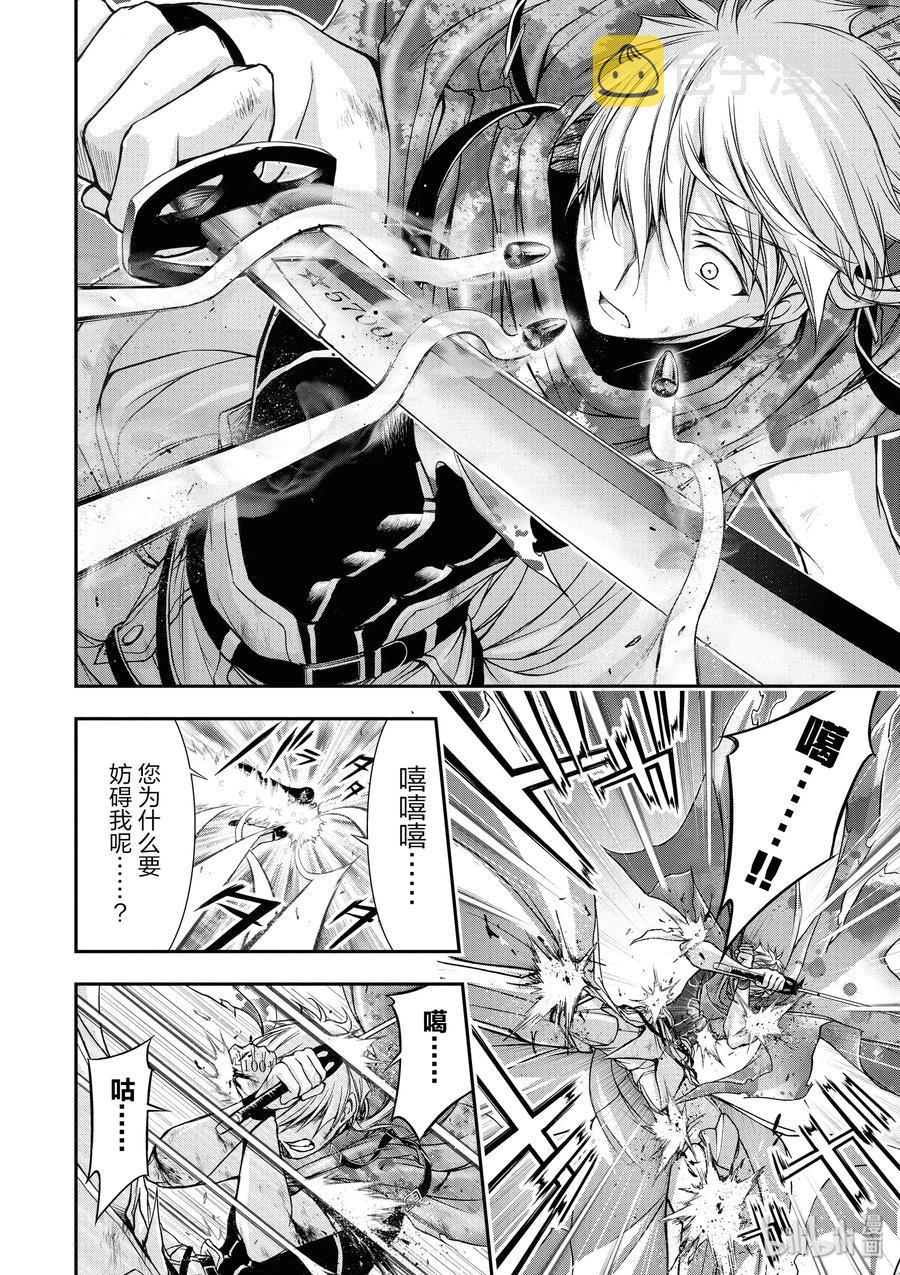 9 星掠者3