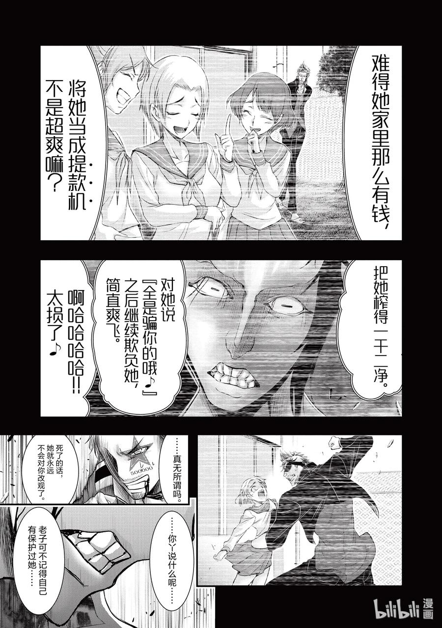 52 天使1