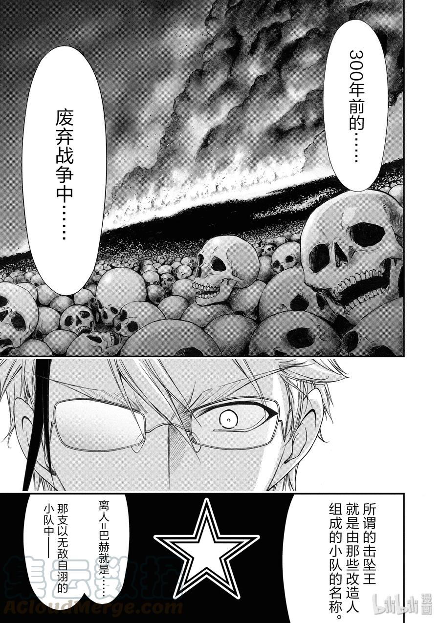 12 间者1