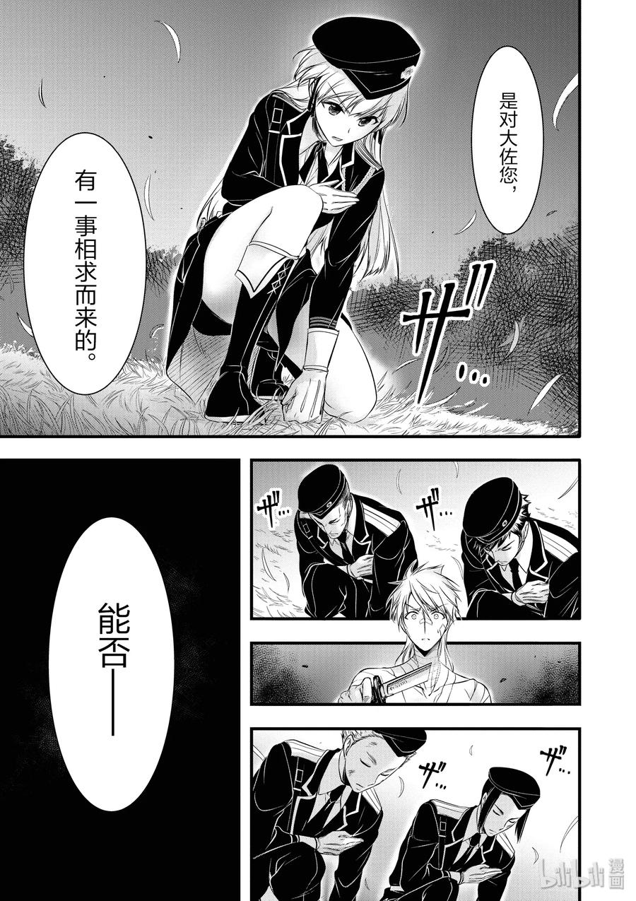 44 侵略3