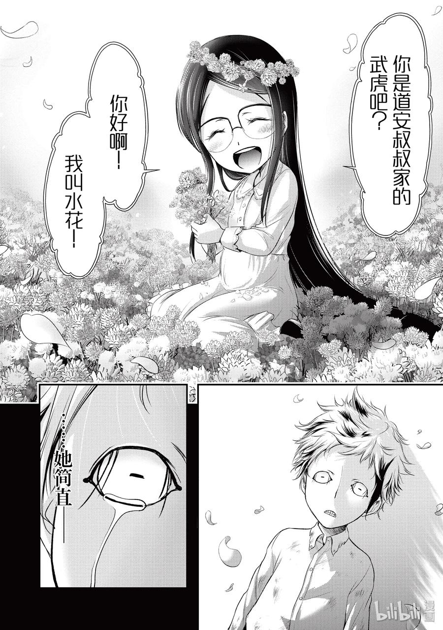 52 天使4